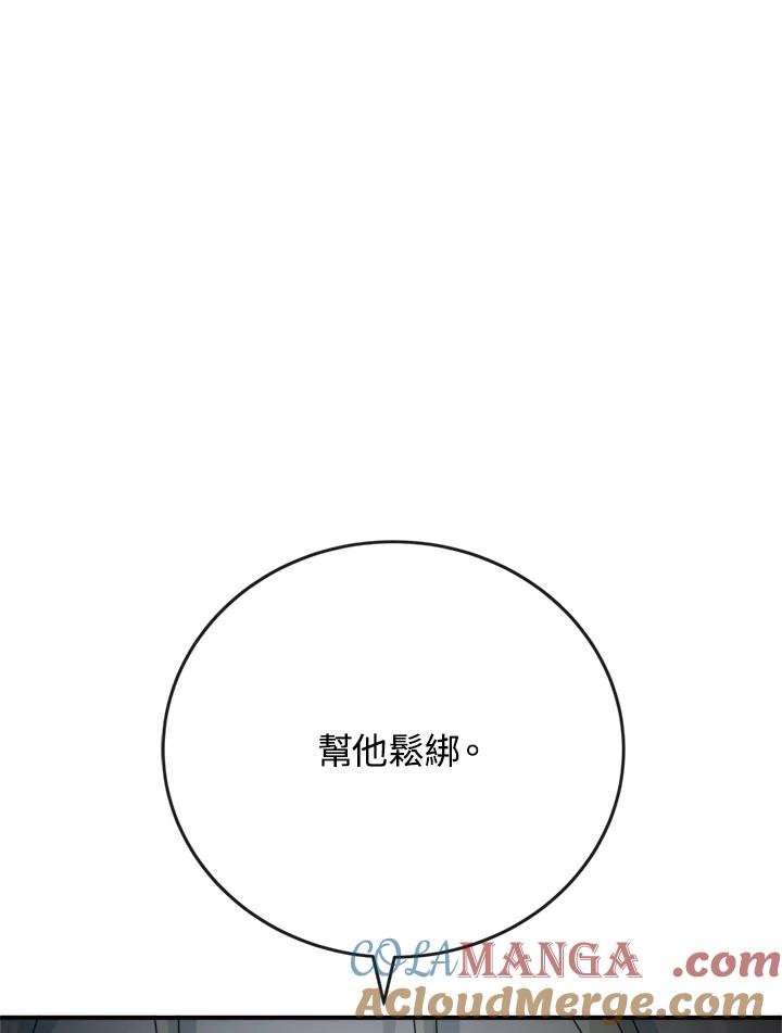 恶女的王座 第140话 第21页