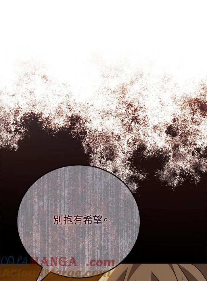 恶女的王座 第140话 第53页