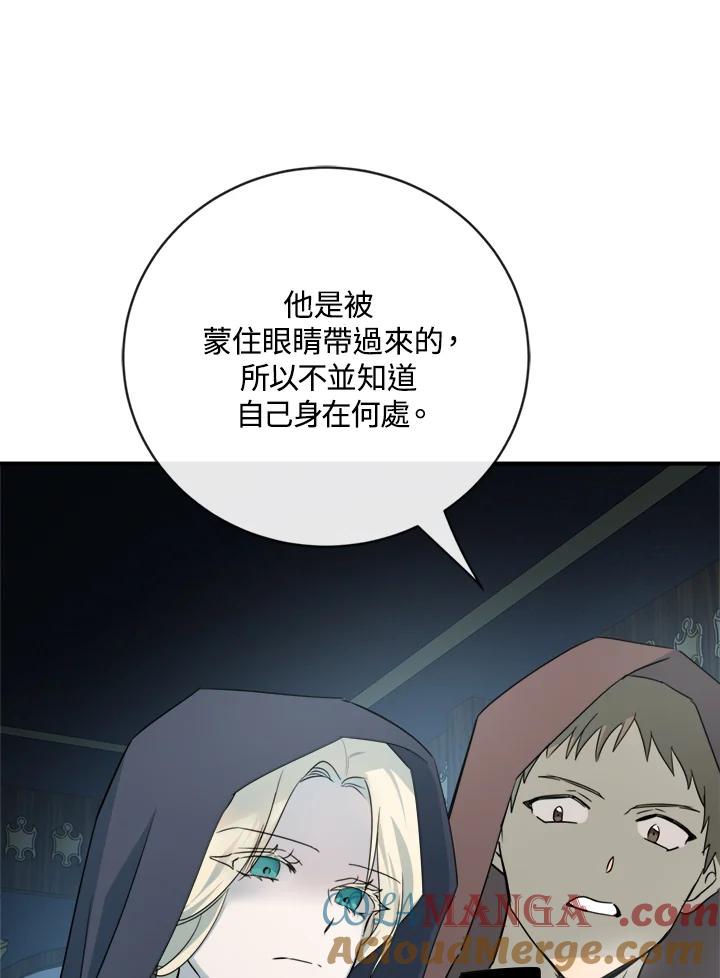 恶女的王座 第140话 第9页