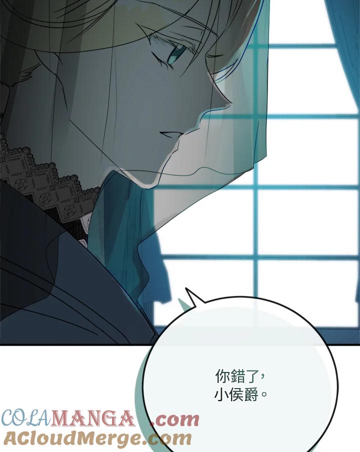 恶女的王座 第140话 第65页