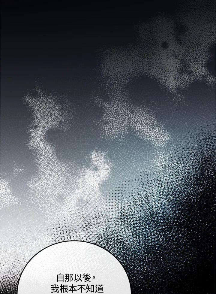 恶女的王座 第140话 第48页