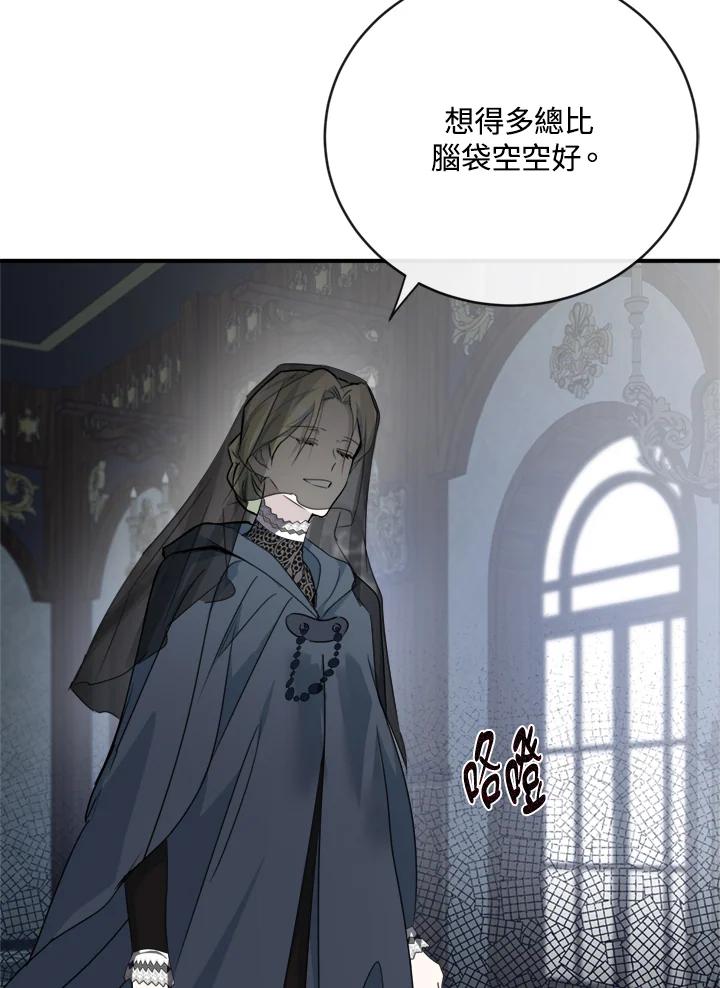 恶女的王座 第140话 第92页