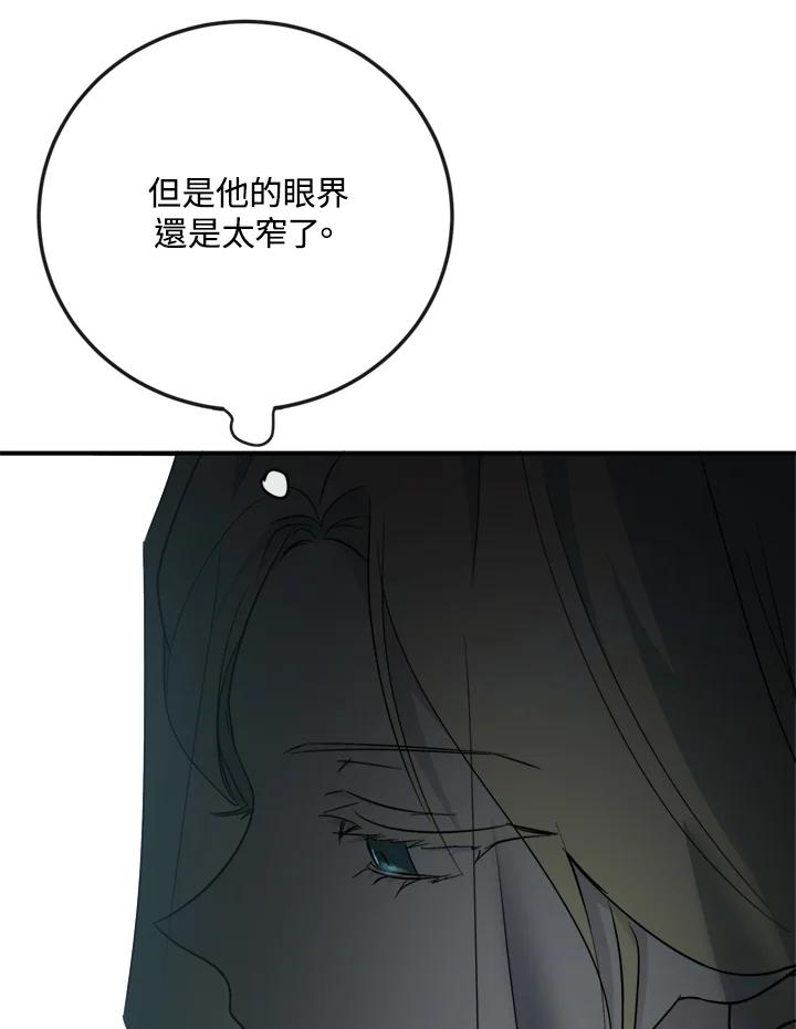 恶女的王座 第140话 第112页
