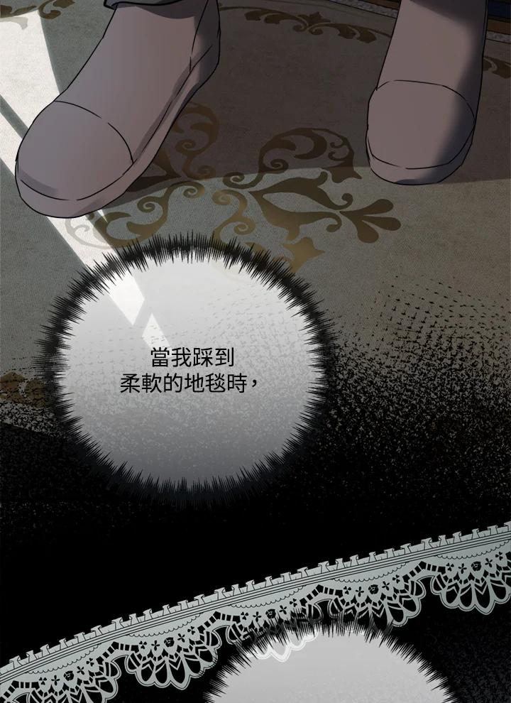恶女的王座 第140话 第39页
