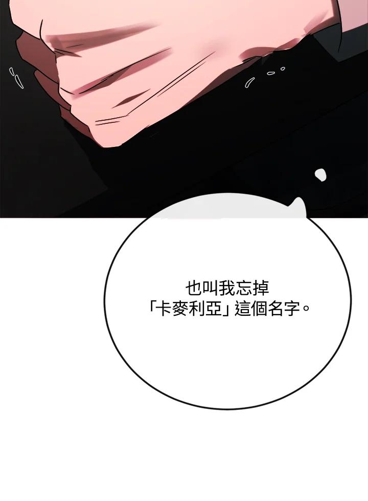 恶女的王座 第140话 第52页