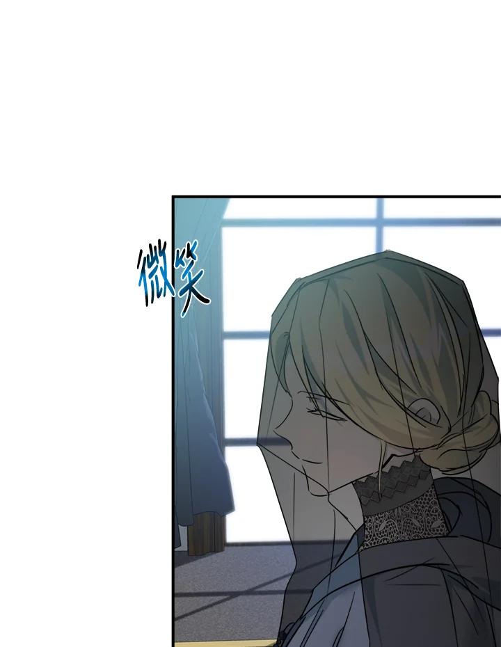 恶女的王座 第140话 第110页