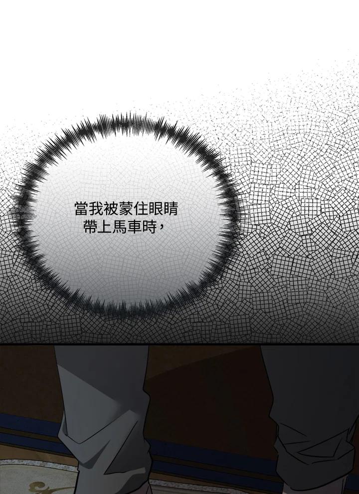 恶女的王座 第140话 第38页