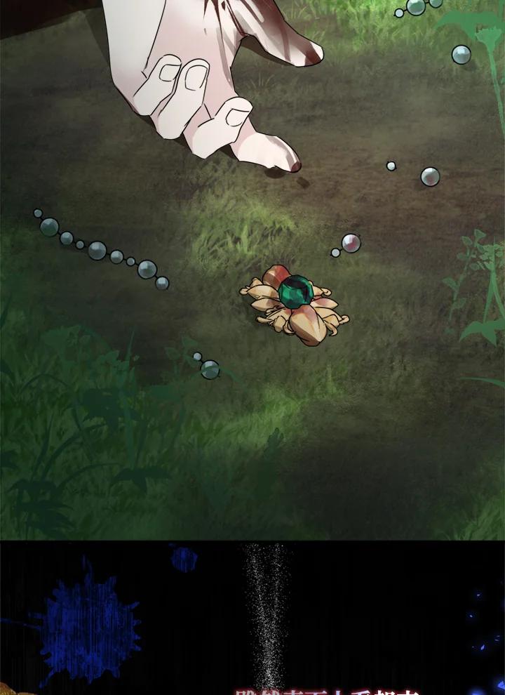 恶女的王座 第140话 第43页