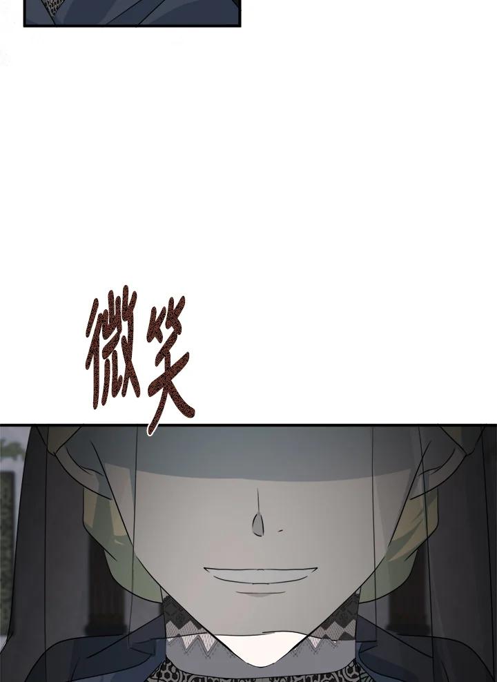 恶女的王座 第140话 第90页