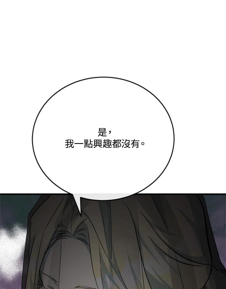 恶女的王座 第140话 第102页
