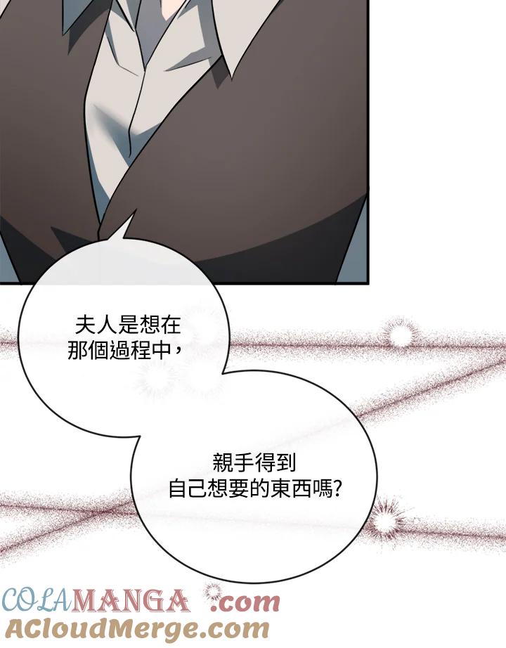 恶女的王座 第140话 第109页