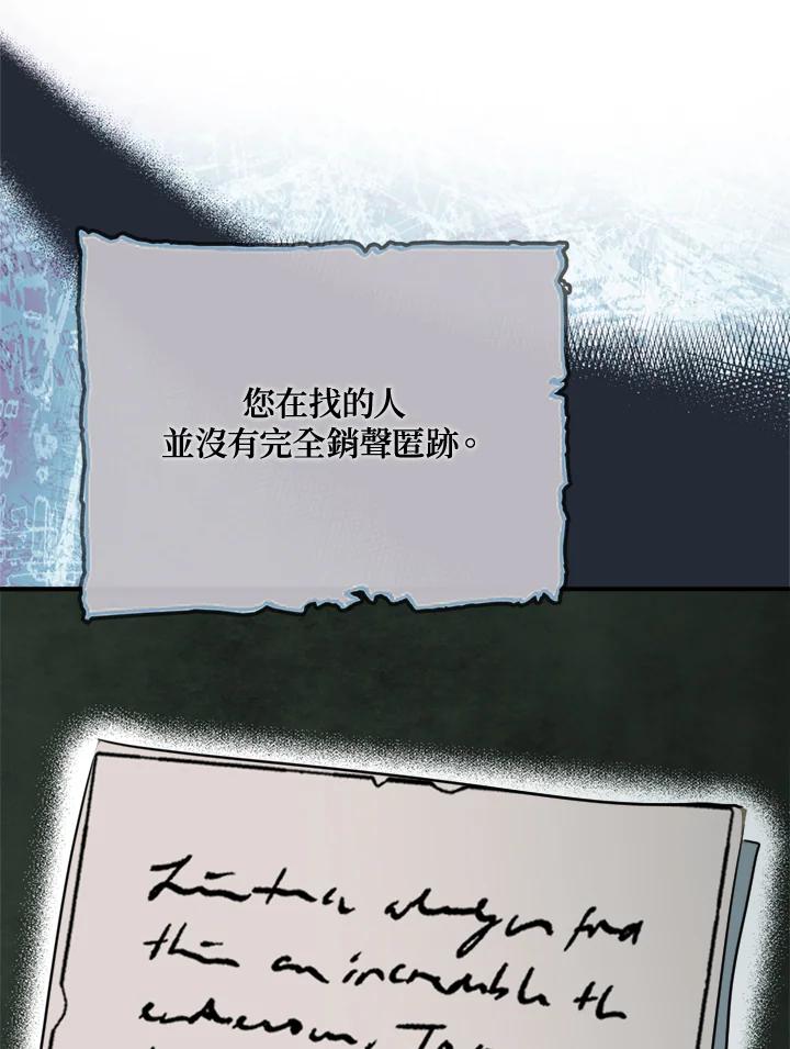 恶女的王座 第140话 第15页