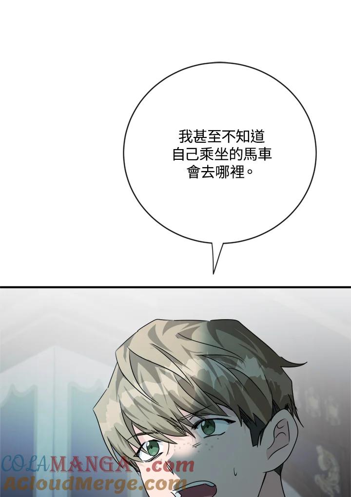 恶女的王座 第140话 第81页