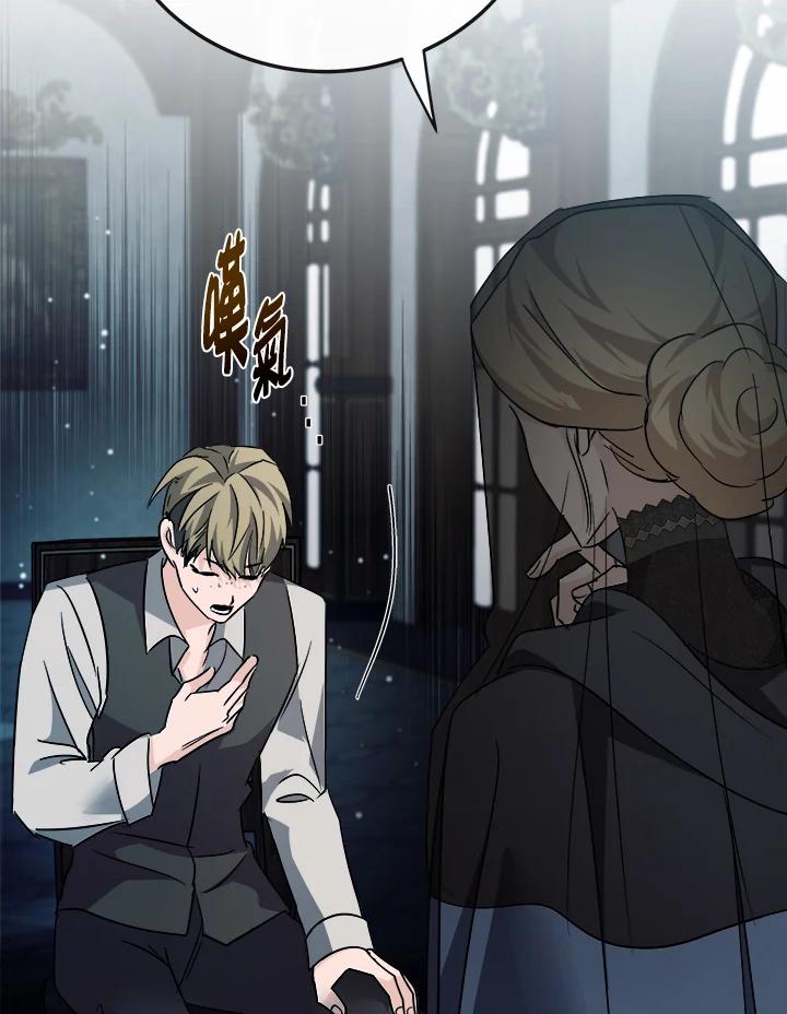 恶女的王座 第141话 第62页