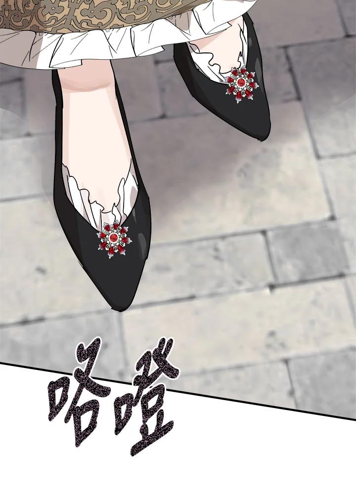 恶女的王座 第141话 第118页