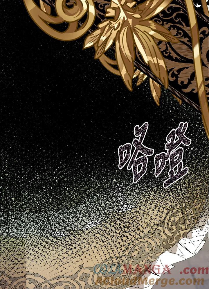 恶女的王座 第141话 第117页