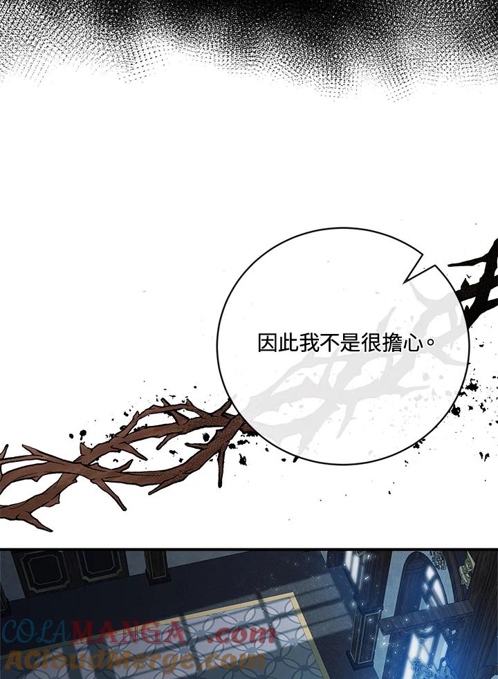 恶女的王座 第141话 第49页