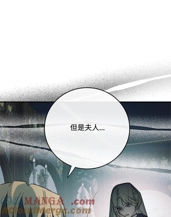 恶女的王座 第141话 第53页