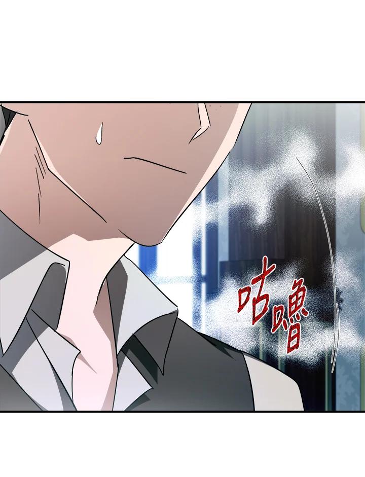 恶女的王座 第141话 第36页
