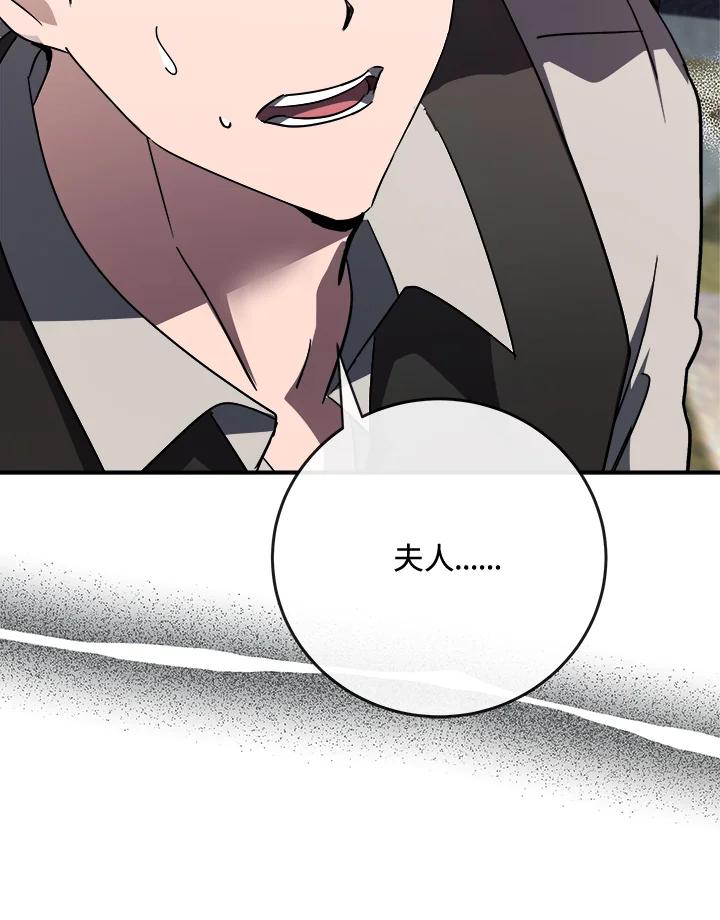 恶女的王座 第141话 第58页