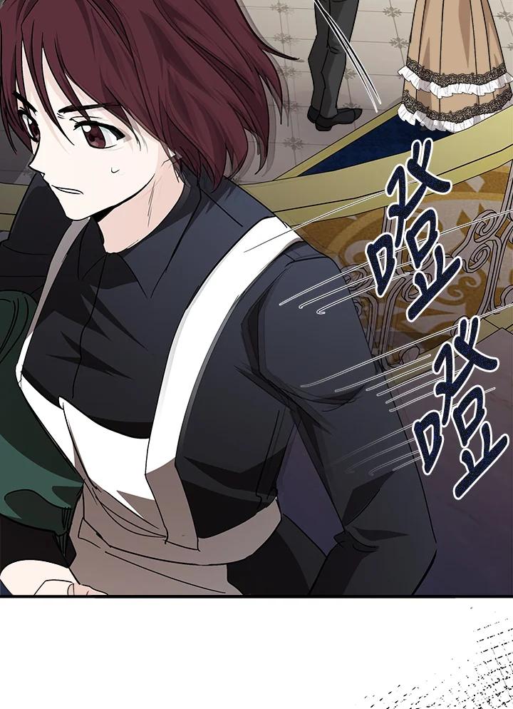 恶女的王座 第141话 第124页