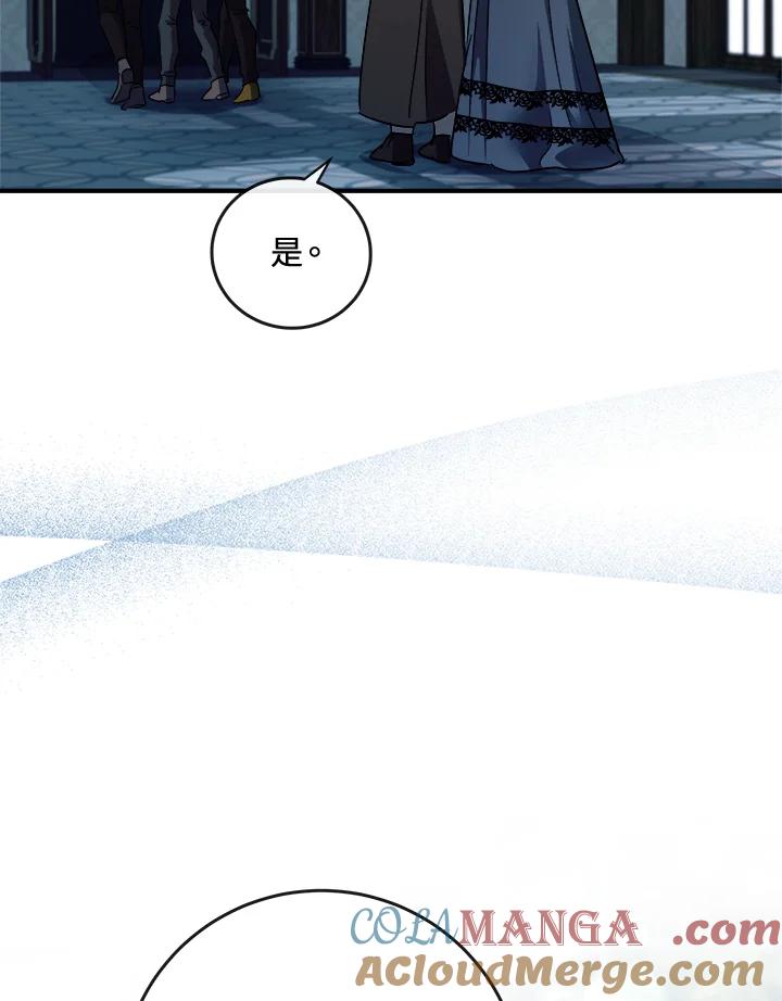 恶女的王座 第141话 第77页