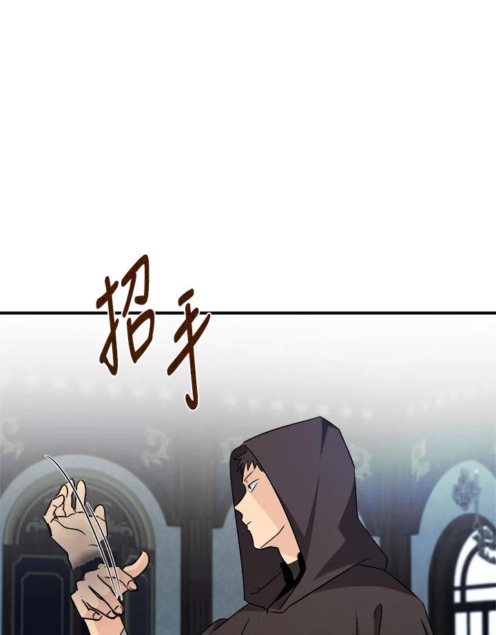 恶女的王座 第141话 第74页