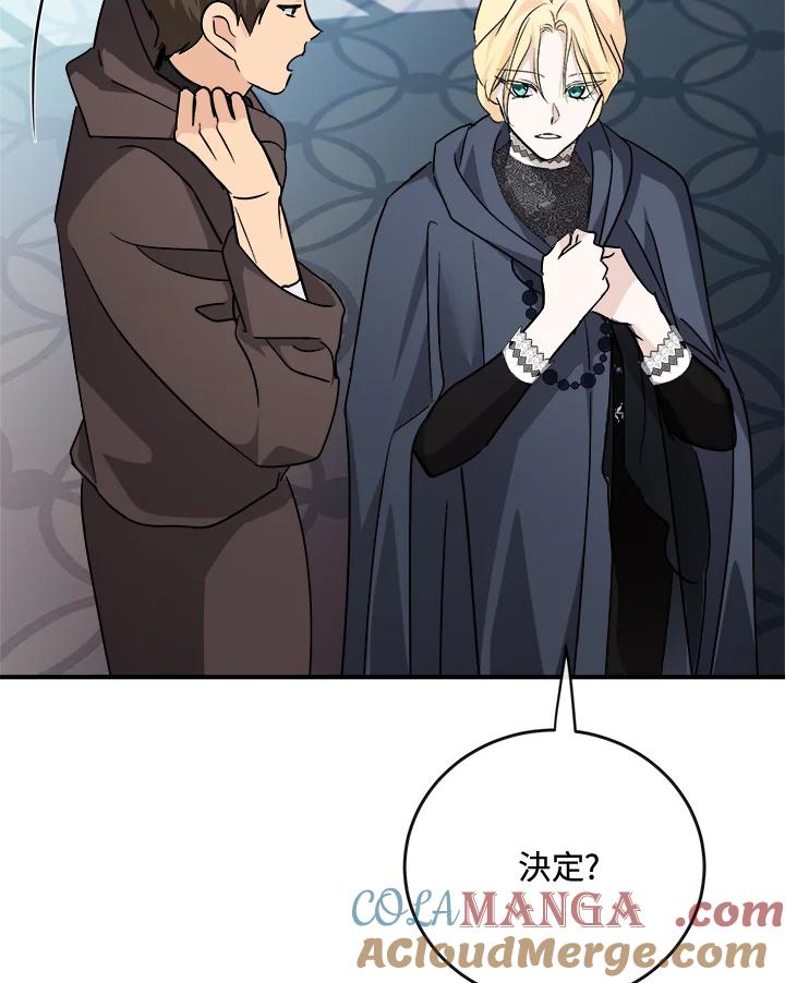 恶女的王座 第141话 第81页