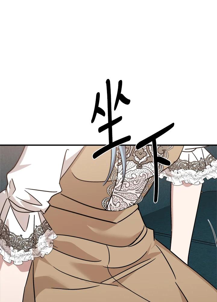 恶女的王座 第141话 第130页