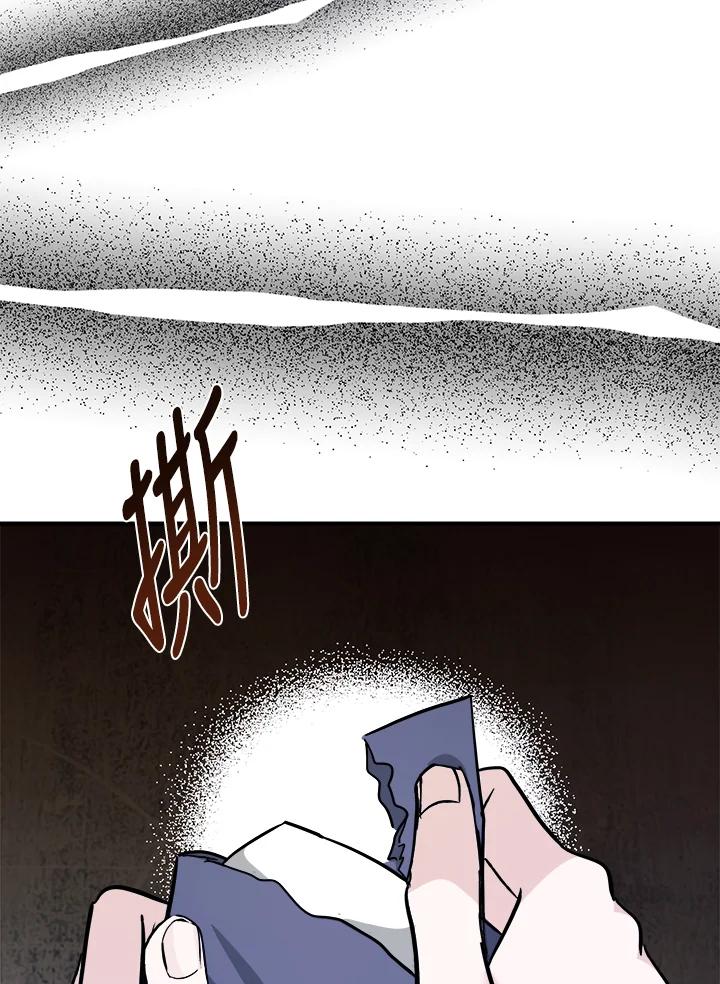 恶女的王座 第142话 第146页