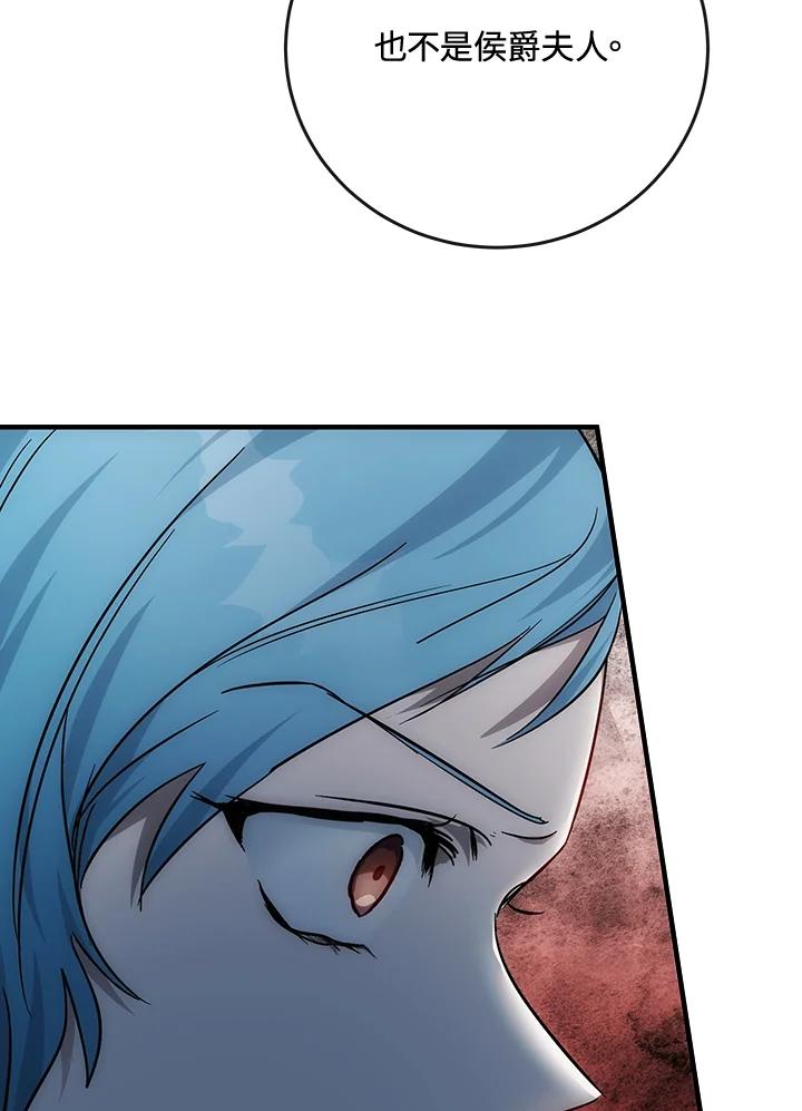恶女的王座 第142话 第132页