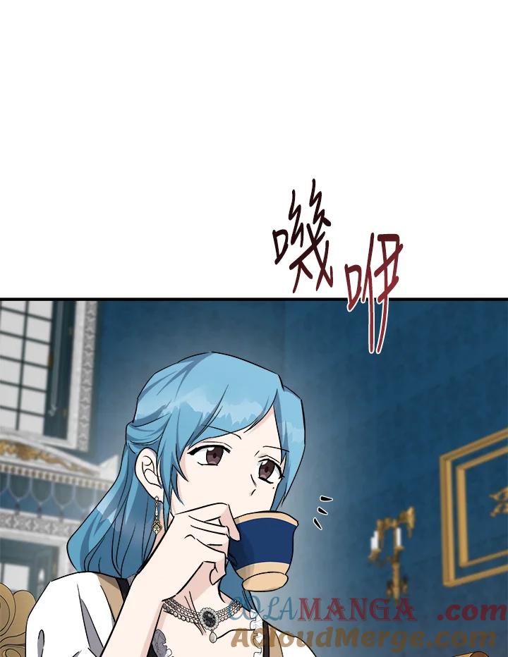 恶女的王座 第142话 第25页