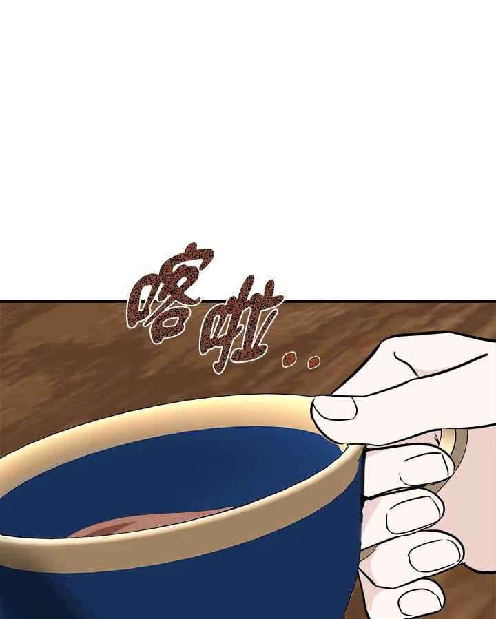 恶女的王座 第142话 第134页