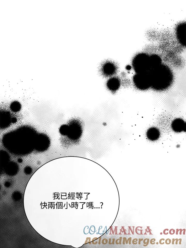 恶女的王座 第142话 第21页