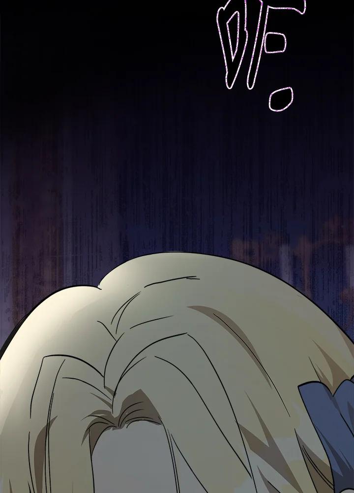 恶女的王座 第142话 第155页