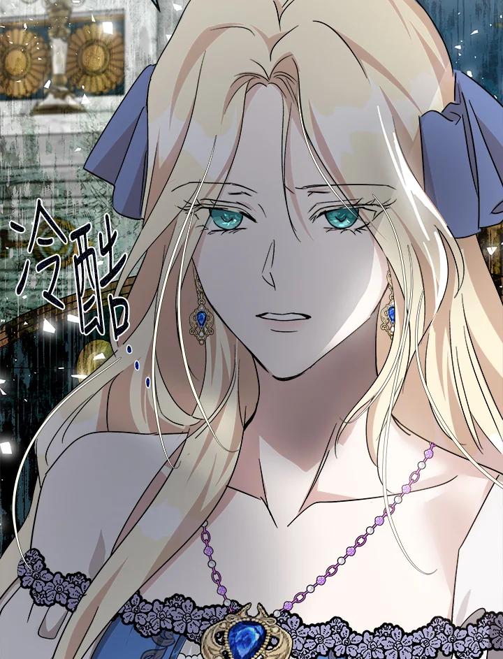 恶女的王座 第142话 第79页