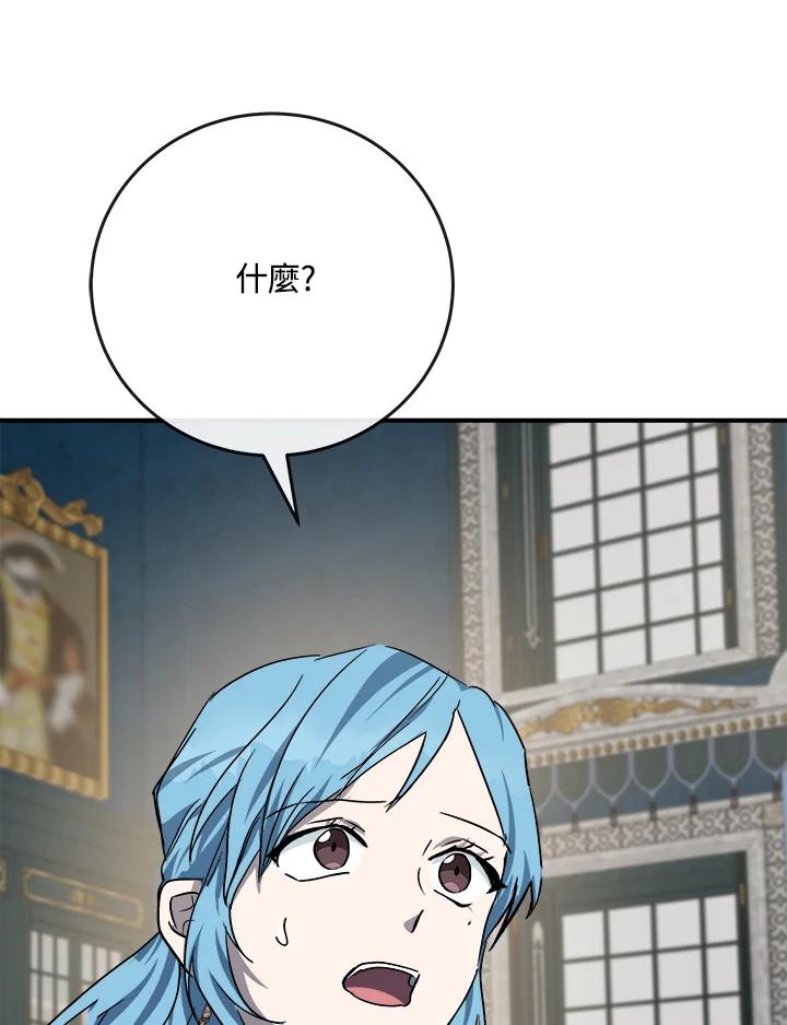 恶女的王座 第142话 第106页