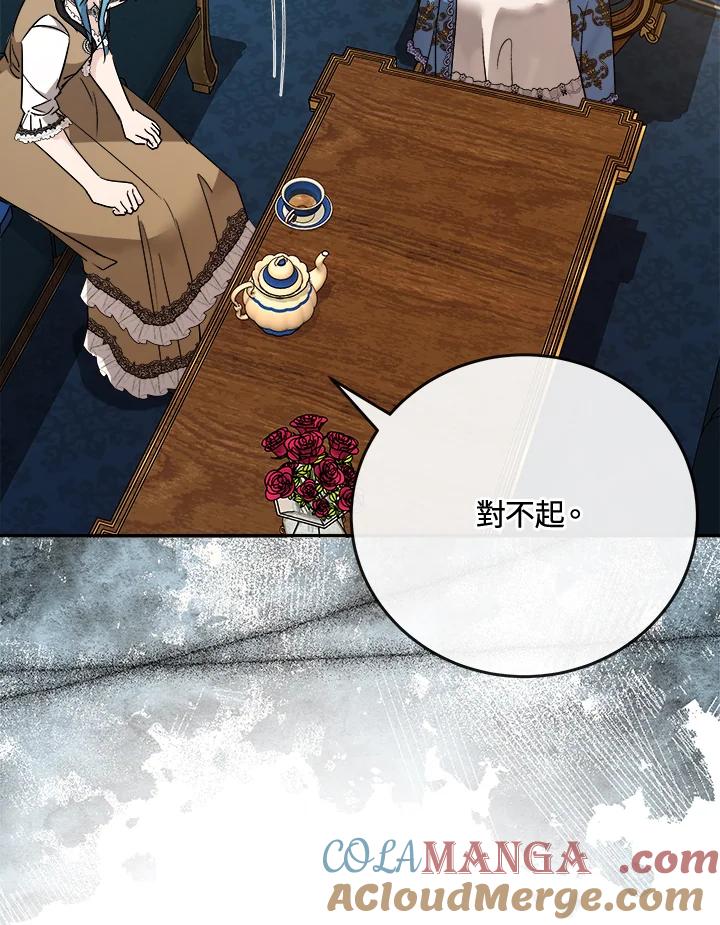 恶女的王座 第142话 第53页