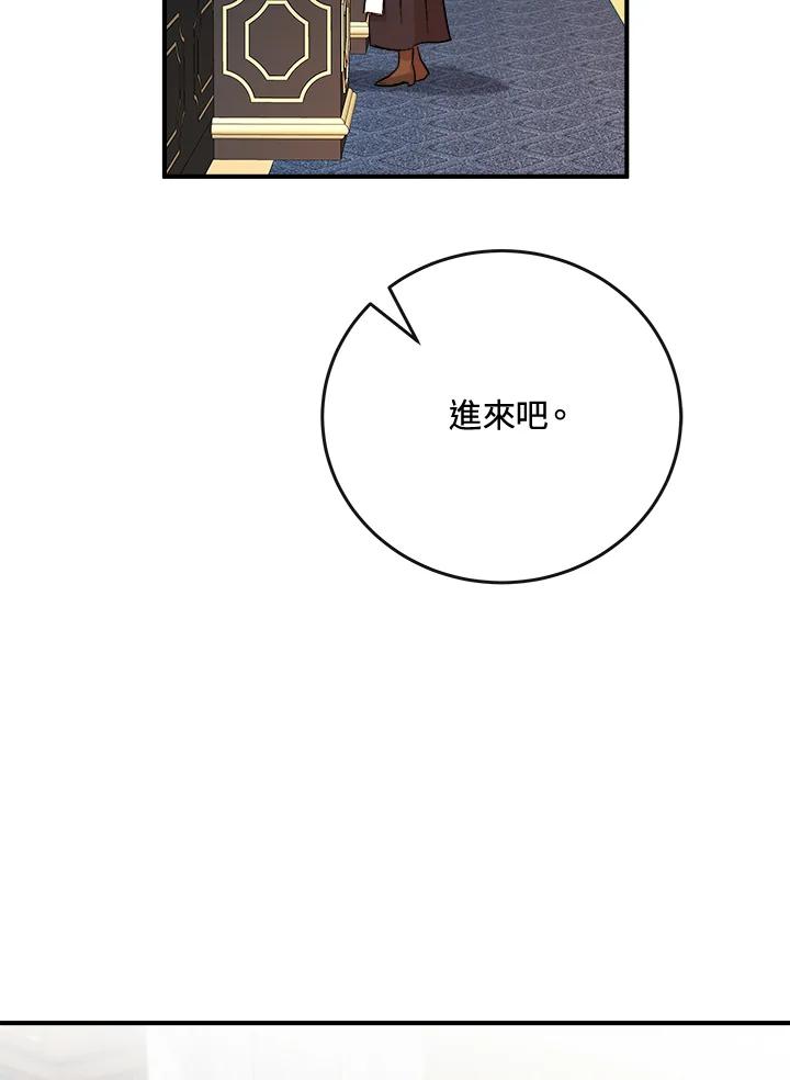 恶女的王座 第142话 第142页