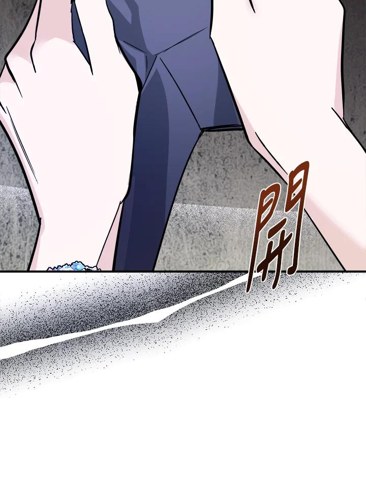 恶女的王座 第142话 第147页