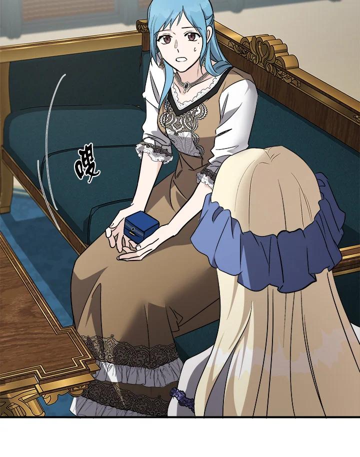 恶女的王座 第142话 第34页