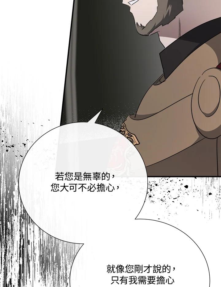 恶女的王座 第143话 第130页