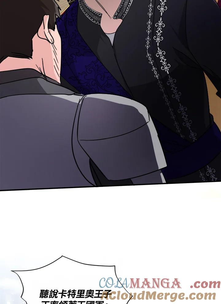 恶女的王座 第143话 第21页