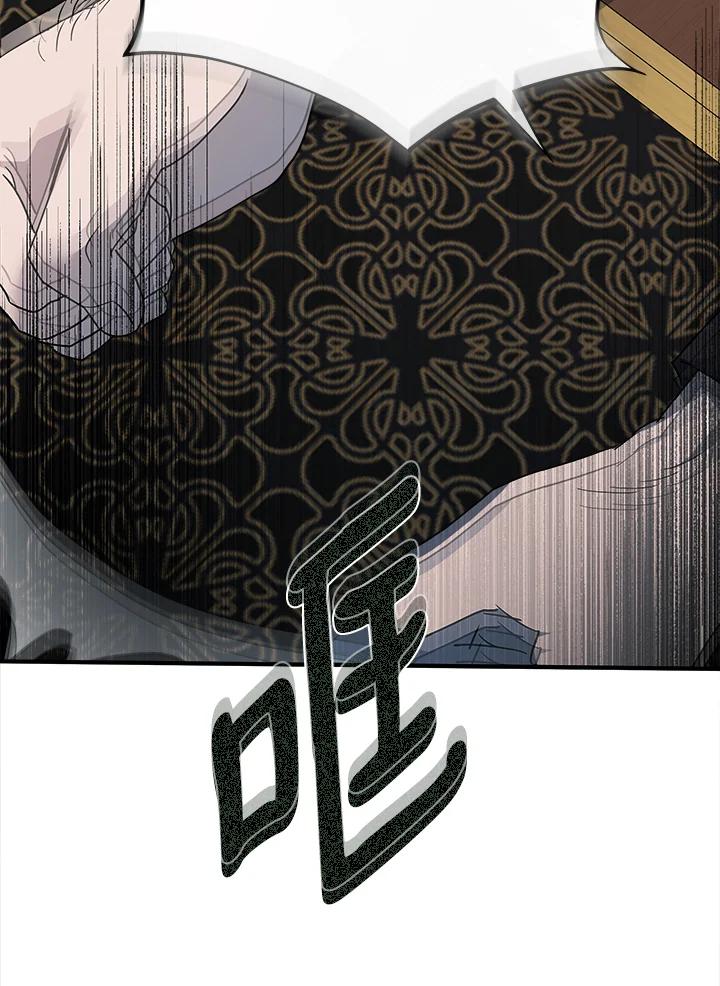 恶女的王座 第143话 第15页