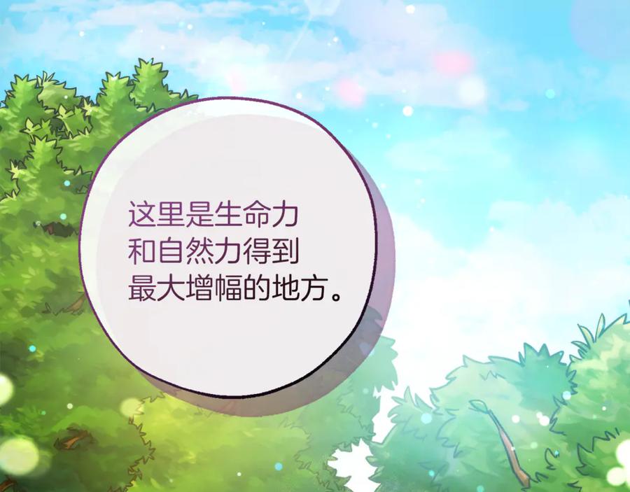 成为伯爵家的废物 第136话 去见黄金龙 第2页