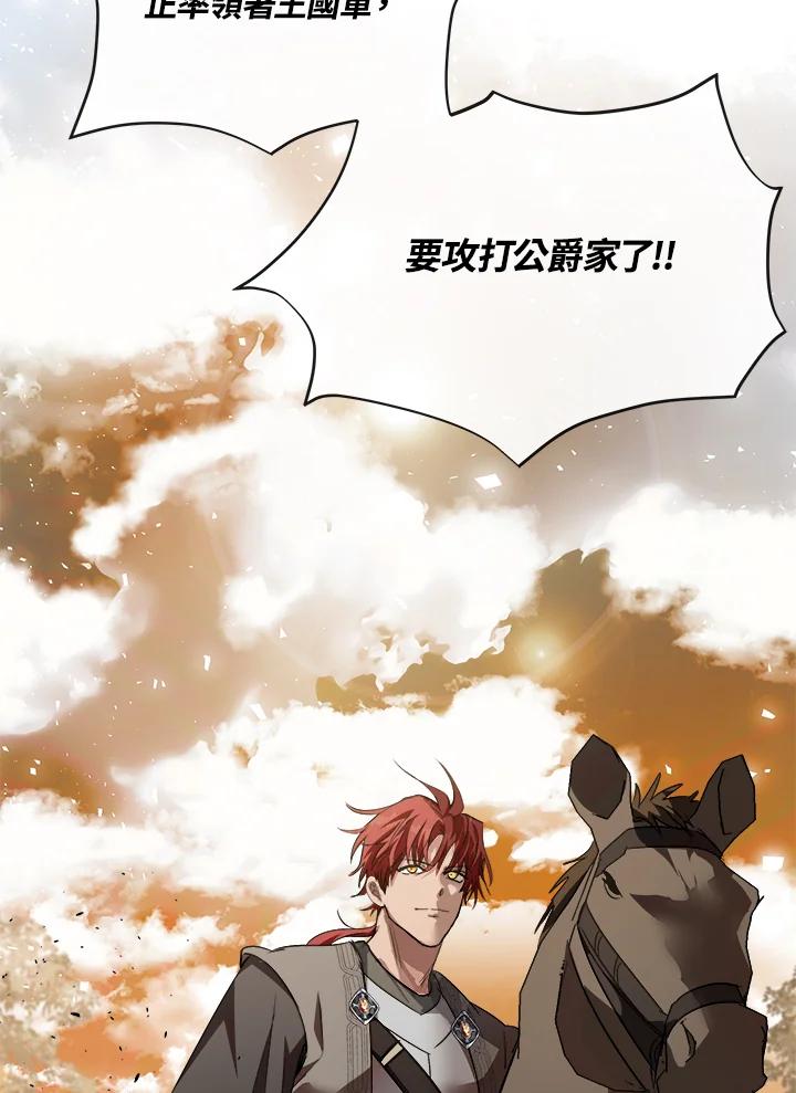 恶女的王座 第143话 第22页