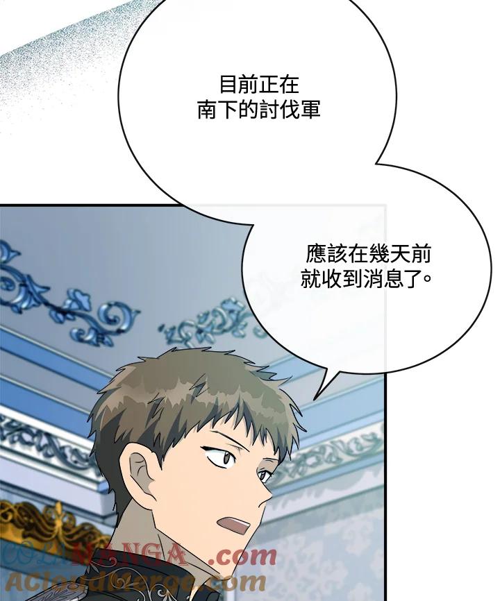 恶女的王座 第143话 第37页