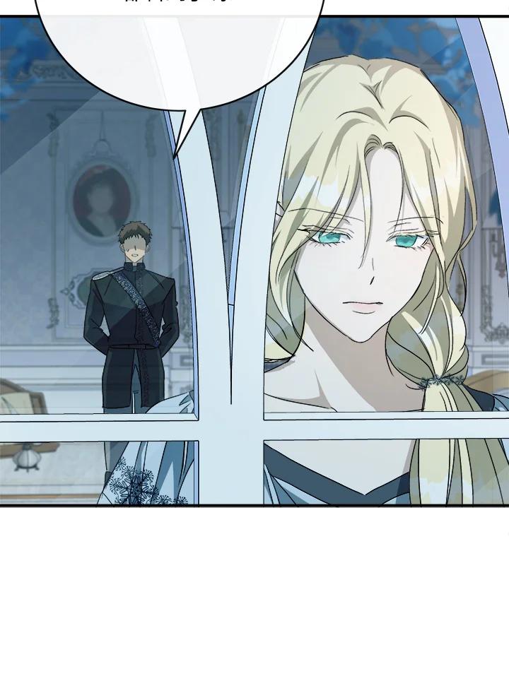 恶女的王座 第143话 第84页