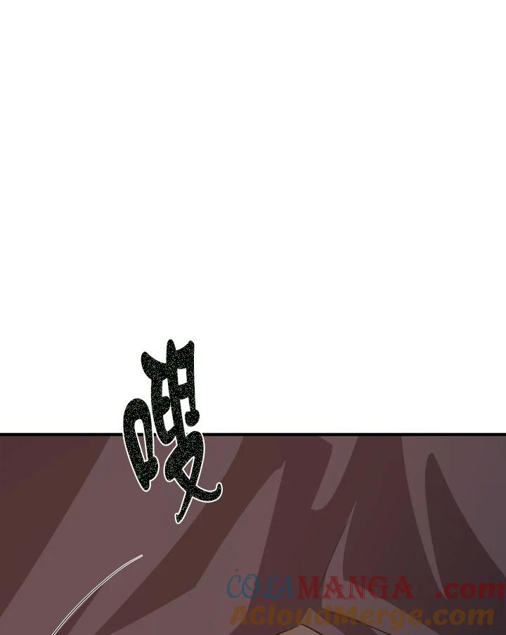 恶女的王座 第143话 第133页