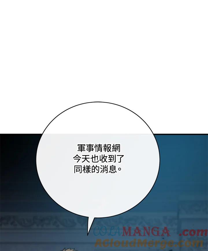 恶女的王座 第143话 第33页